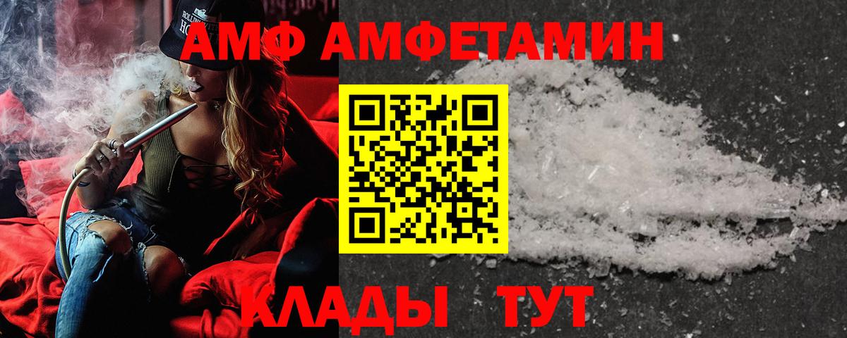 Amphetamine Розовый Гудермес