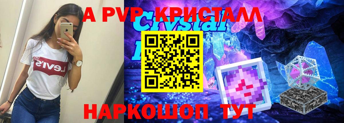 Alpha-PVP крисы CK  Альфа ПВП  Гудермес  Вход с VPN  Alpha-PVP СК КРИС 