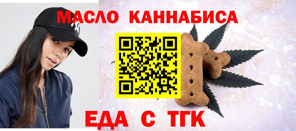 Печенье с ТГК марихуана  Вход с VPN  Гудермес 