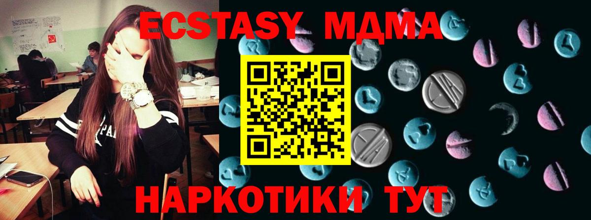ЭКСТАЗИ таблы  darknet состав  Вход с VPN  Гудермес  Экстази XTC 