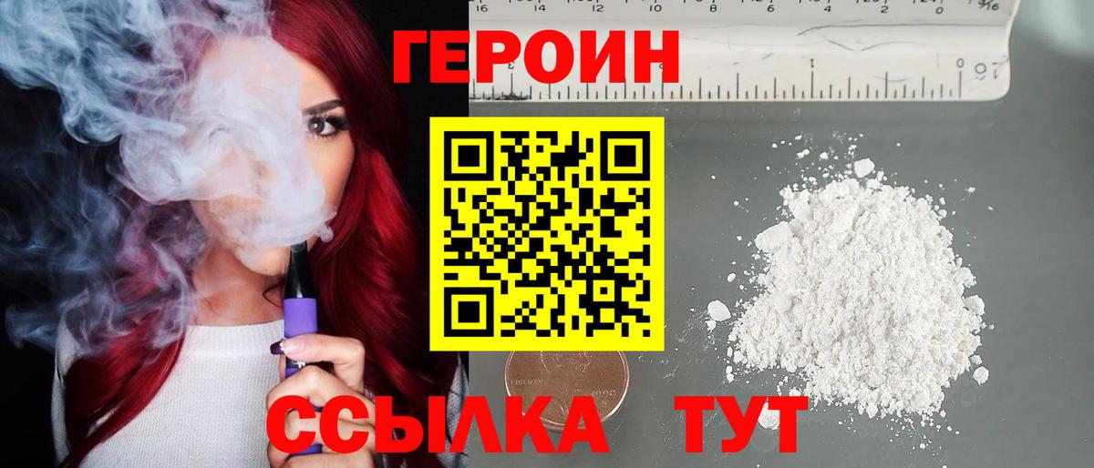 Героин  Вход с VPN  Гудермес  Героин Афган 