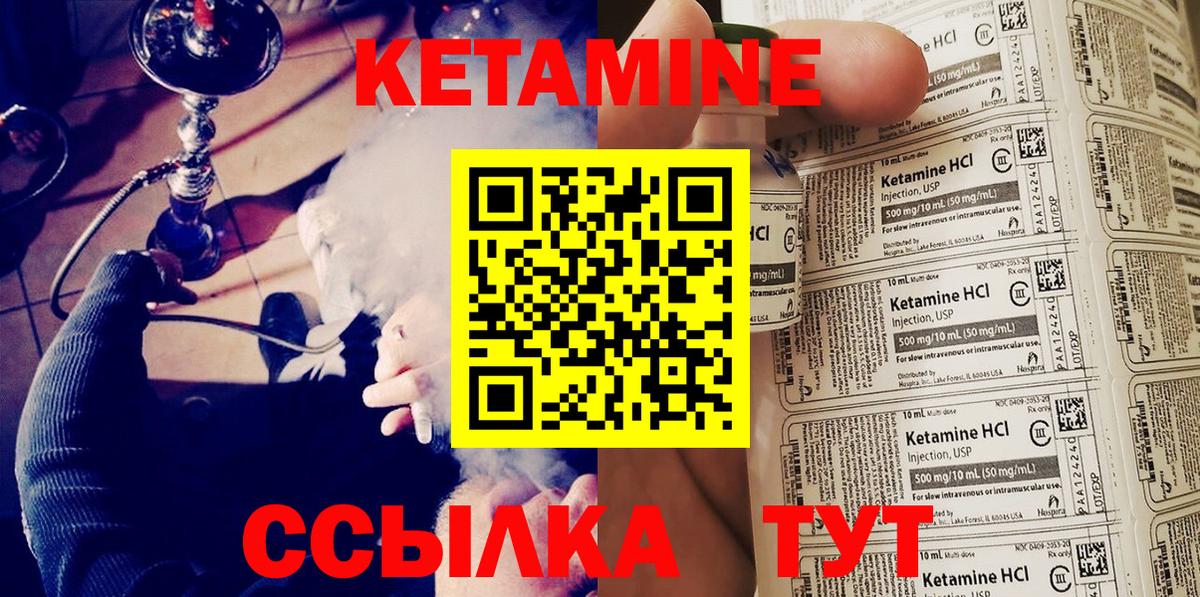 Гудермес  КЕТАМИН VHQ  Вход с VPN 
