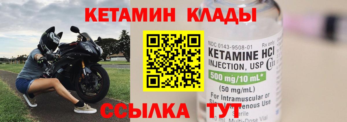 КЕТАМИН ketamine Гудермес