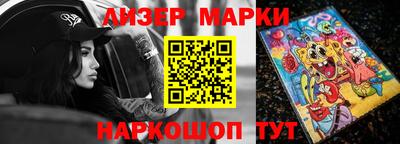 марки nbome Вязники