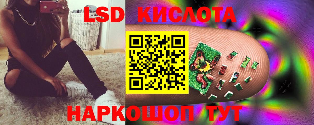 ЛСД экстази кислота  Вход с VPN  ЛСД экстази кислота  Гудермес 