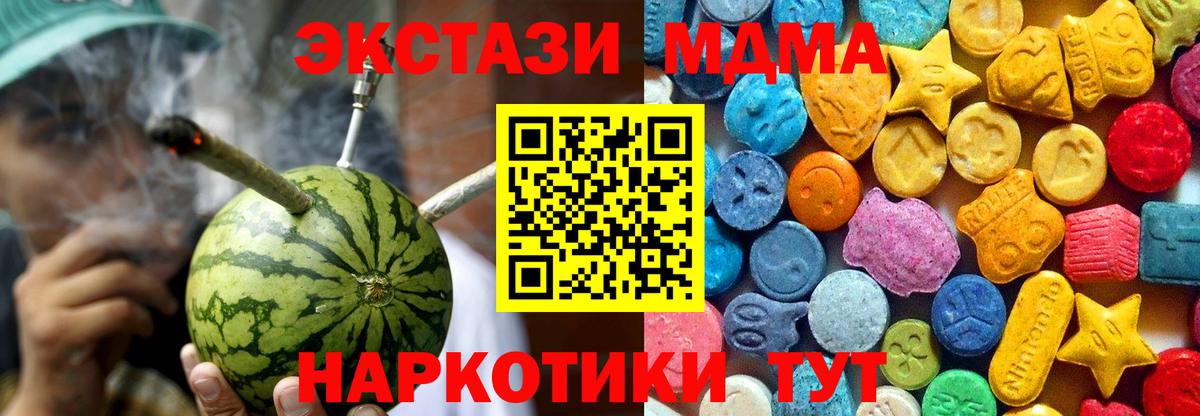 МДМА Molly Гудермес