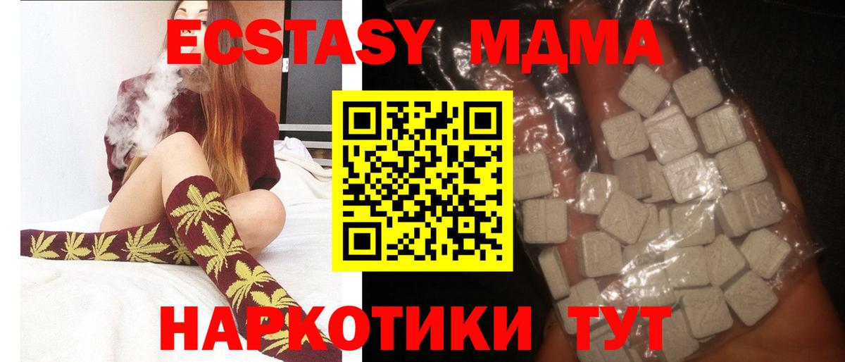 Гудермес  MDMA crystal  MDMA crystal  Вход с VPN 