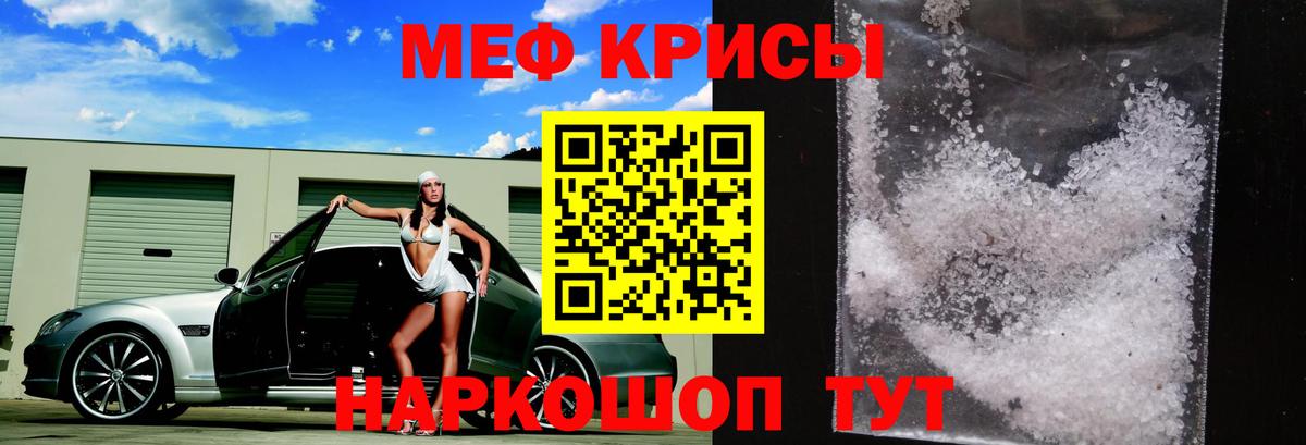 Меф кристаллы  Мефедрон  Вход с VPN  продажа наркотиков  Мефедрон мяу мяу  Гудермес 