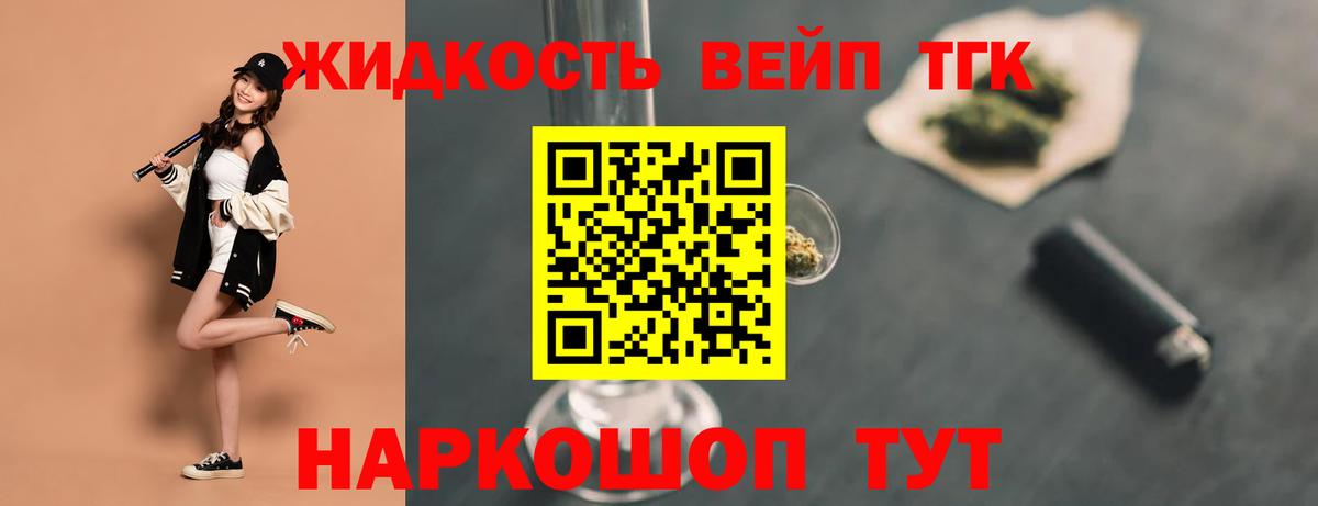 что такое   Дистиллят ТГК вейп с тгк  Гудермес  Вход с VPN  Дистиллят ТГК Wax 