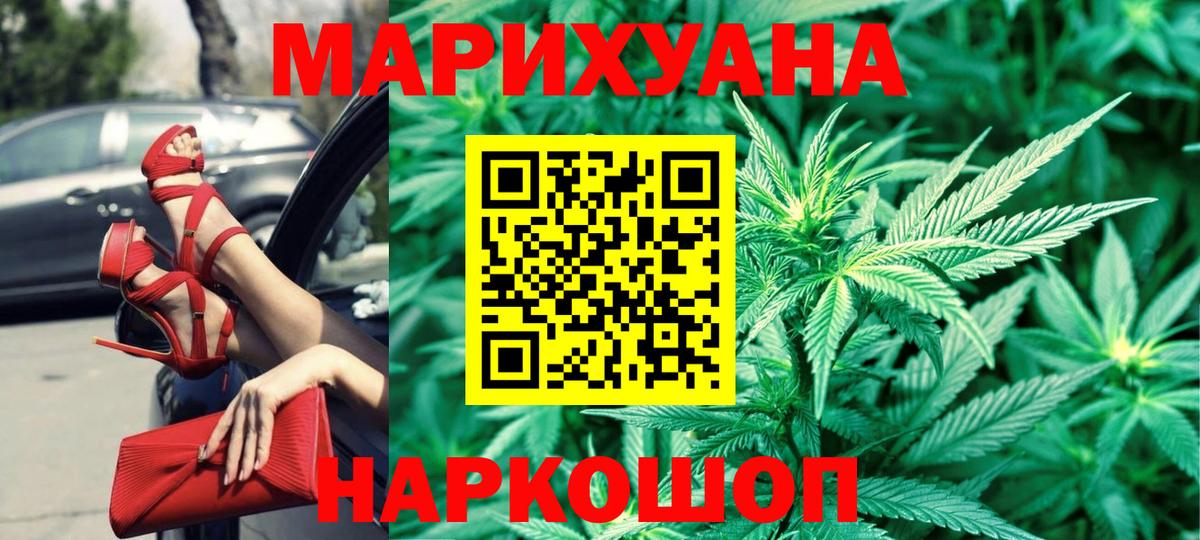 Бошки марихуана план Гудермес